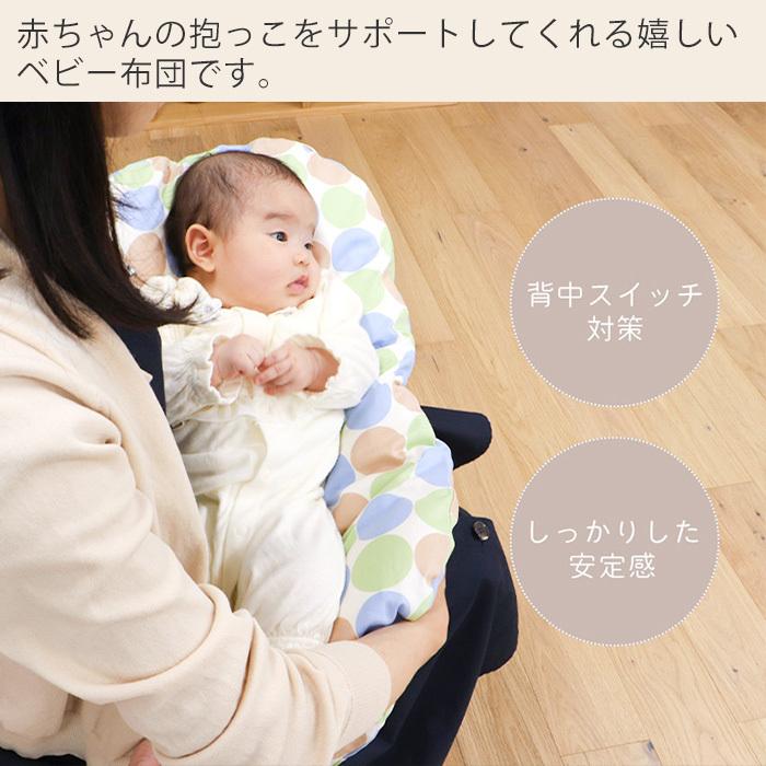 ベビー布団 抱っこ布団 日本製 ベビー寝具 洗える 65 42 おしゃれ 綿100 お昼寝マット 背中スイッチ トッポンチーノ 新生児 出産祝い ギフト ヤマソロ公式 A La Mode 通販 Paypayモール