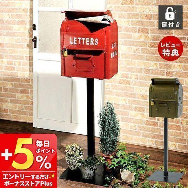豪華2大特典) ポスト 置き型 おしゃれ スタンドポスト 豪華2大特典) ポスト 置き型 おしゃれ スタンドポスト