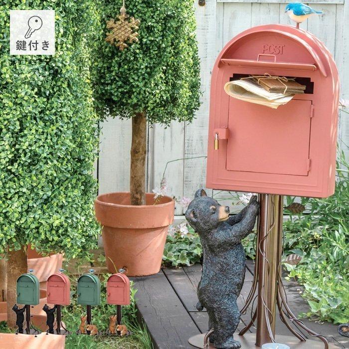 ポスト 置き型 おしゃれ 郵便ポスト 郵便受け スタンドポスト 戸建 メールボックス うさぎ くま セトクラフト 新生活 レッド グリーン Si 3801 ヤマソロ公式 A La Mode 通販 Paypayモール