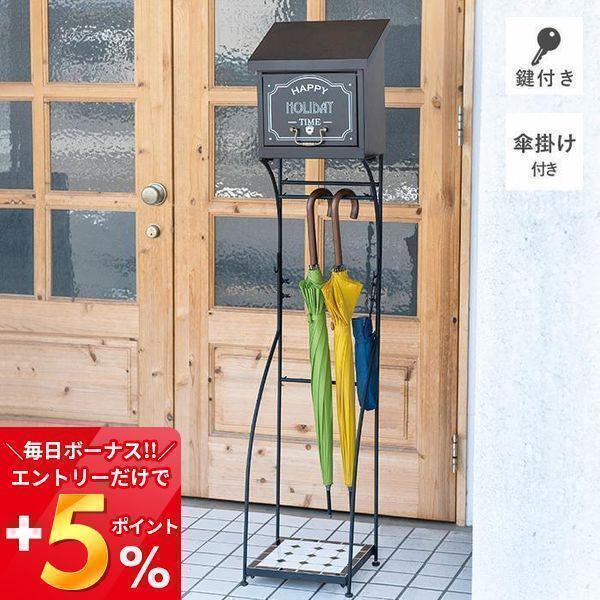 ポスト 置き型 おしゃれ メールボックス 郵便ポスト 郵便受け スタンドポスト キーロック レトロ ハンガー カフェ 鍵付き アンブレラ