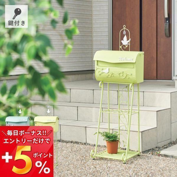 ポスト 置き型 スタンド おしゃれ 北欧 郵便受け 置き型ポスト 郵便ポスト スタンドポスト 玄関 屋外 南京錠 鍵付き サンキャッチャー ナチュラル 郵便 ヤマソロ公式 A La Mode 通販 Paypayモール