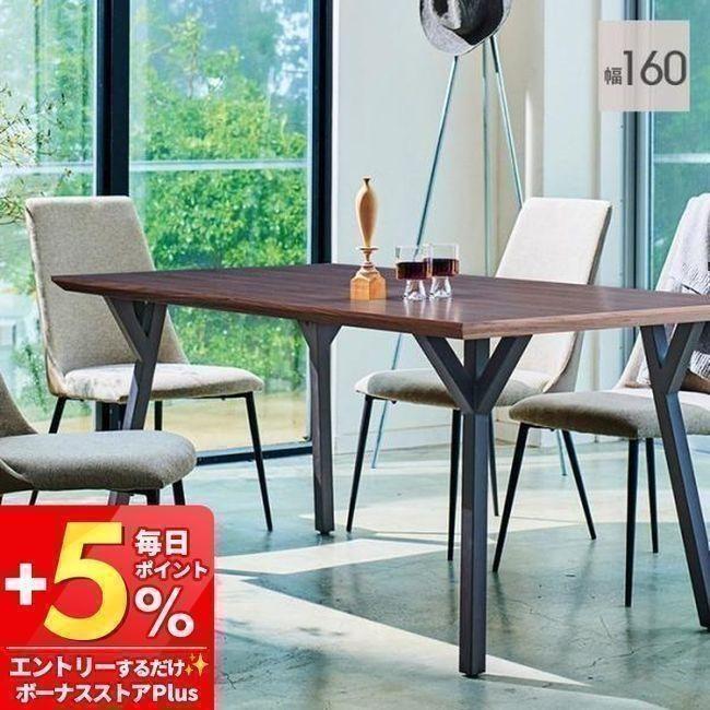 広島市内限定配送】超美品☆インテリア岩永☆135cm幅4人掛けダイニング 