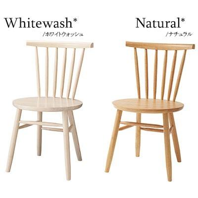 ノイマンチェア　ホワイトウォッシュ　2脚 桜屋工業 ポイント還元中！(豪華2大特典) ダイニングチェア