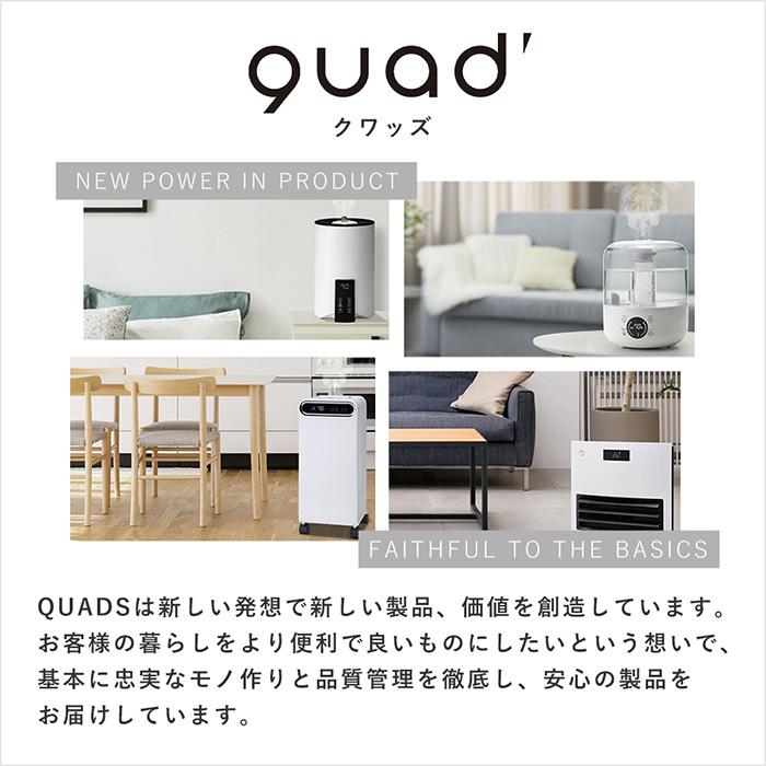 QUADS（クワッズ） 6/27はP+10％！ (豪華2大特典)衣類乾燥