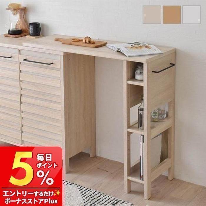 4FUL（フォーフル） (豪華2大特典)キッチンカウンター 収納 テーブル 