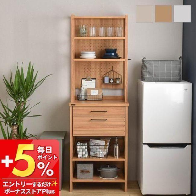 キッチンラック おしゃれ 木製 収納 棚 北欧 ラック キッチン キッチンボード ボード 有孔ボード レンジ台 レンジ 家電 食器棚 ハイタイプ 幅60 ラフィカ ヤマソロ公式 A La Mode 通販 Paypayモール