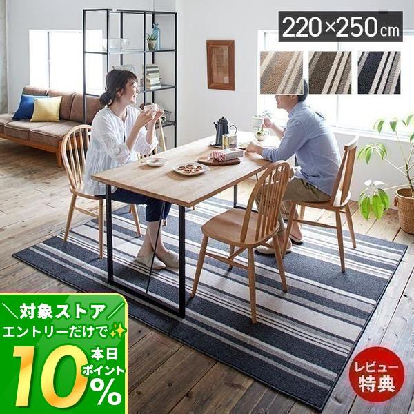 スミノエ 6/11は最大+10％！ (豪華2大特典)ラグ おしゃれ 北欧 220