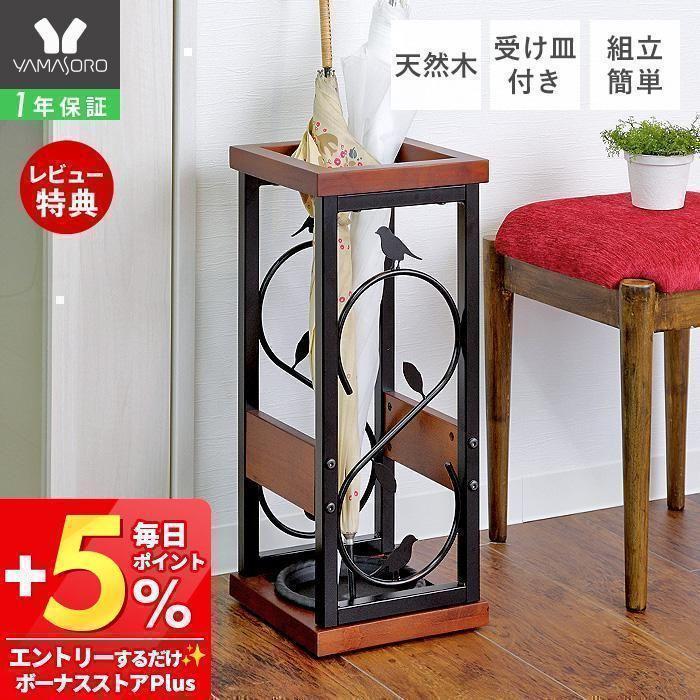 傘立て アンブレラスタンド おしゃれ 北欧 アンティーク かわいい エクステリア アイアン スチール 木製 玄関収納 ガーデン ニコ