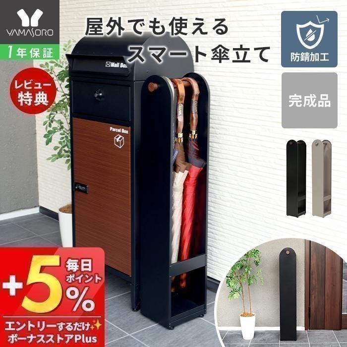 傘立て スリム 屋外 屋内 ハンギング 折り畳み 引っ掛け 傘たて 玄関収納 省スペース 8本 水受け 木目 モルタル Le-grand ルグラン（Yahoo!・ヤマソロ Yahoo!店）