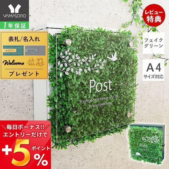 レビュー特典付 1年保証 ポスト 壁掛け おしゃれ 郵便ポスト かわいい 北欧 郵便受け メールボックス グリーン アクリル 鍵付き トリ Rasic ラシク 73 00 ヤマソロ公式 A La Mode 通販 Yahoo ショッピング
