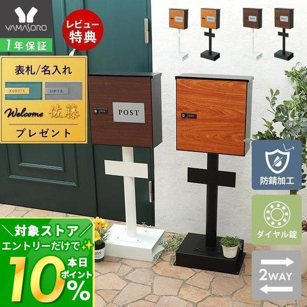 郵便ポスト壁掛けポスト メールボックス 木目調 新聞受け A4 アーブル