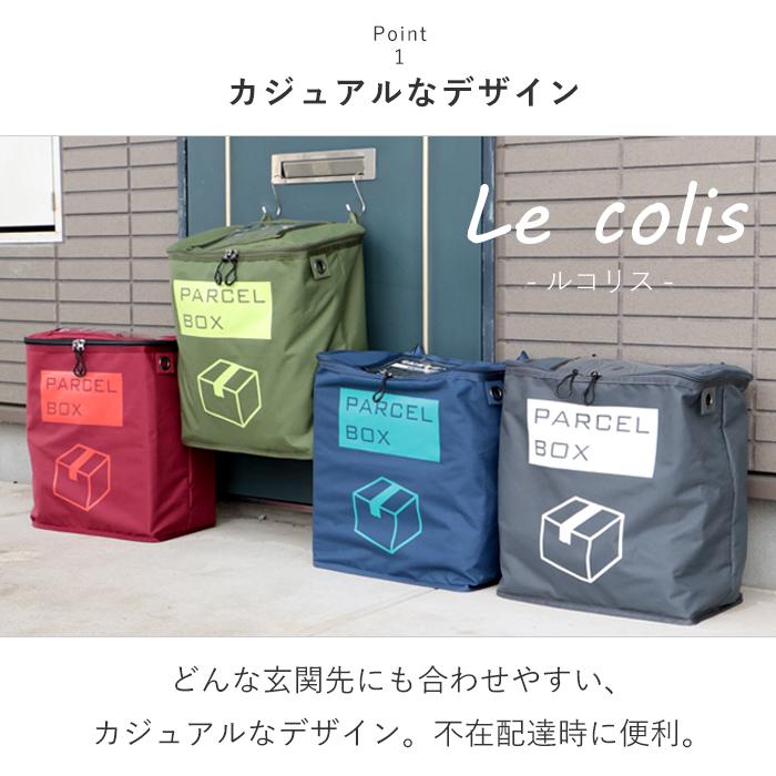 宅配ボックス 折り畳み 28l 掛け型 壁掛け 折りたたみ コンパクト 鍵付き ワイヤー フック 賃貸 マンション用 アパート ルコリス ヤマソロ メーカー直販品 ヤマソロ公式 A La Mode 通販 Paypayモール