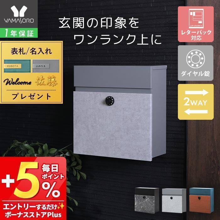 ヤマソロ 1/19はP+10％還元！ ポスト 壁掛け スタンド 大理石 木目