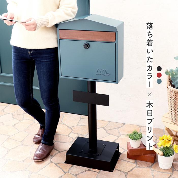 ヤマソロ ポスト 置き型 スタンドポスト おしゃれ 北欧 一戸建て ヤマソロ ポスト 置き型 スタンドポスト おしゃれ 北欧 一戸建て