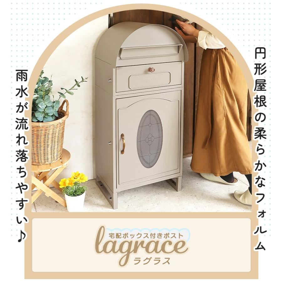 ヤマソロ 宅配ボックス 一戸建て用 大容量 ポスト付き 置き型 一体型