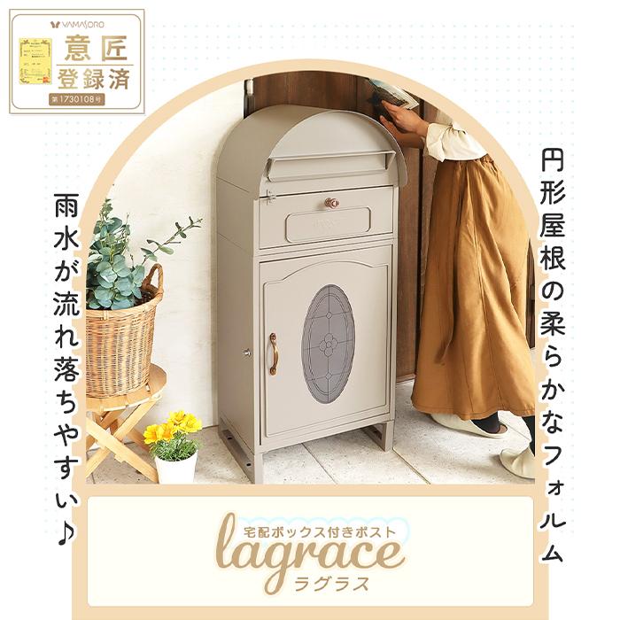 ヤマソロ 1/5はP+9％還元！ 宅配ボックス 一戸建て用 大容量 ポスト