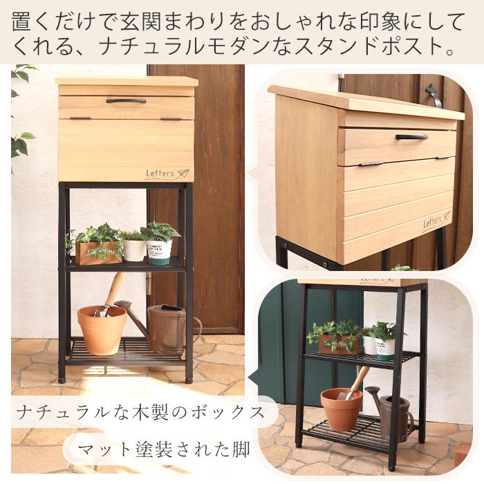 レビュー特典付) 1年保証 ポスト 置き型 おしゃれ スタンドポスト 郵便ポスト 置き型ポスト かわいい メールボックス 木製 A4サイズ ブラウン ウィルバー :73-761st010:ヤマソロ公式 A LA MODE - 通販 - Yahoo!ショッピング レビュー特典付) 1年保証 ポスト 置き型 おしゃれ スタンドポスト 郵便ポスト 置き型ポスト かわいい メールボックス 木製 A4サイズ ブラウン ウィルバー :73-761st010:ヤマソロ公式 A LA MODE - 通販 - Yahoo!ショッピング