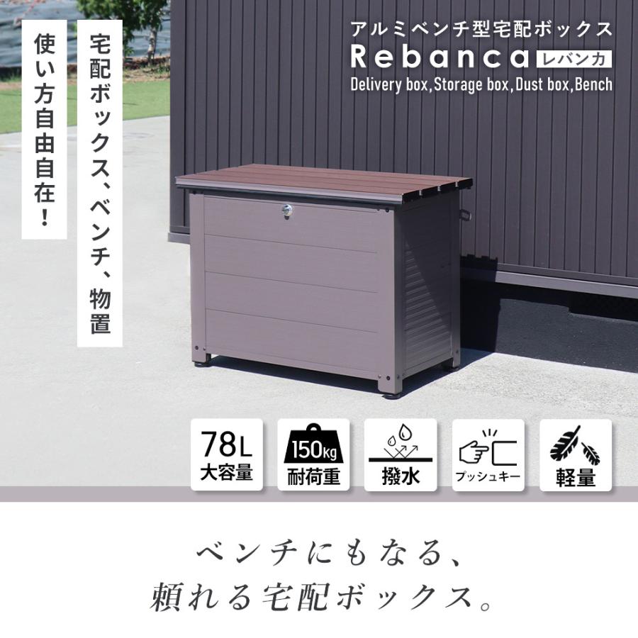 ヤマソロ 1/4は最大17％還元！ 宅配ボックス ベンチ型 耐荷重150kg 120