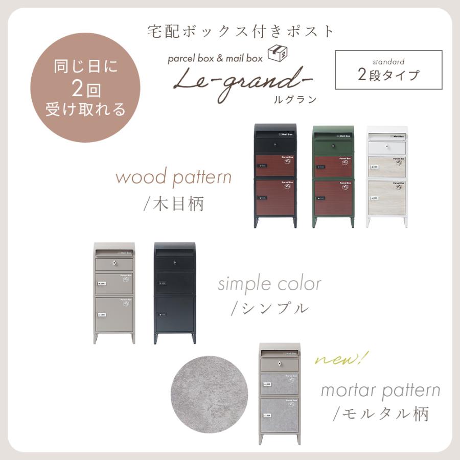 ヤマソロ 宅配ボックス 戸建 一戸建て用 後付け おしゃれ 大型 付き