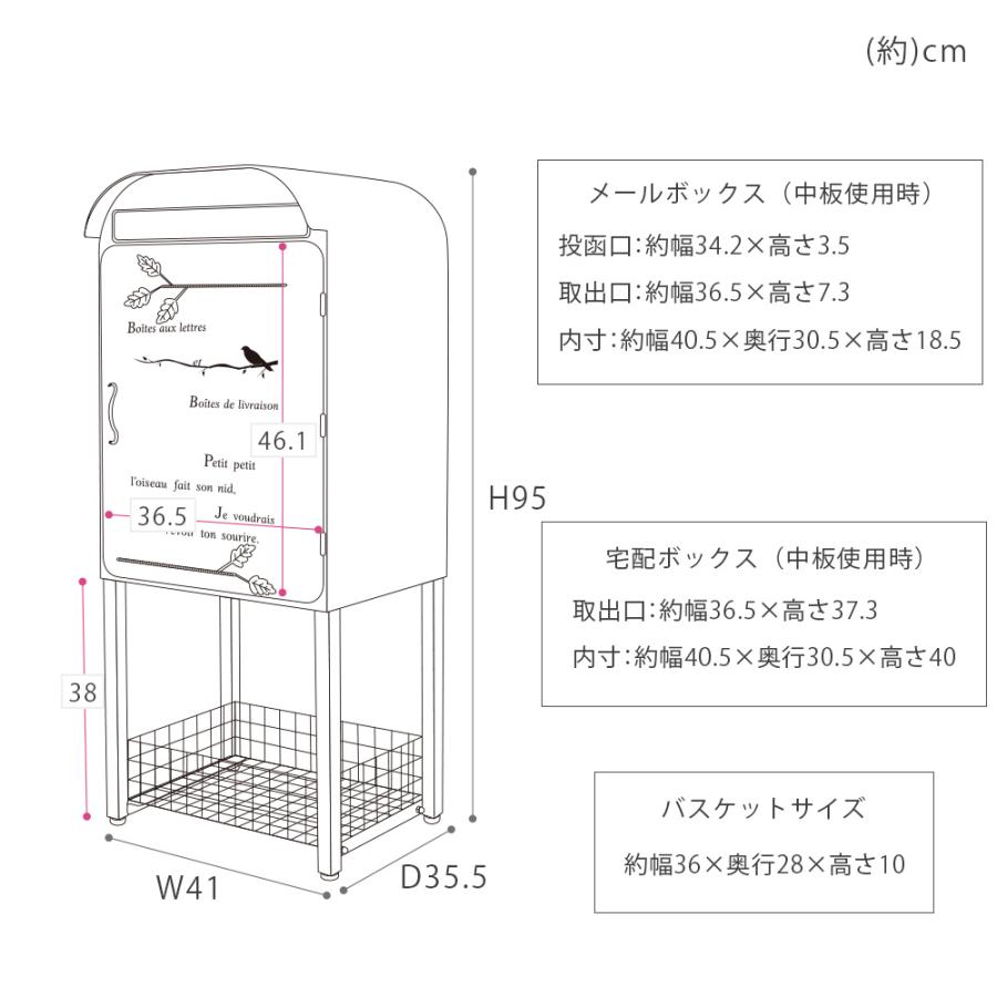 宅配ボックス 戸建 ポスト 一体 型 おしゃれ 置き 配 郵便受け 大型 メール BOX バスケット 付き 収納 スタンド ジーニア ヤマソロ | ヤマソロ | 20
