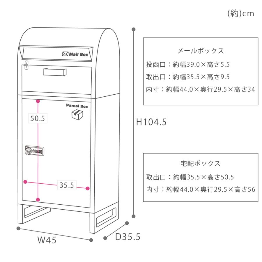 宅配ボックス 一戸建 て用 後付け おしゃれ 大型 ポスト 付き 一体型 置き型 スタンド 郵便 大容量 木目 北欧 ダイヤル ルグラン ヤマソロ｜e-alamode｜24