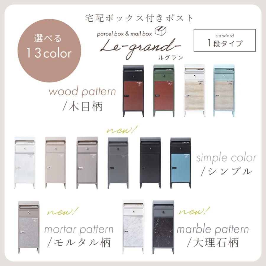 ヤマソロ 宅配ボックス 置き配 戸建て用 後付け おしゃれ 大型