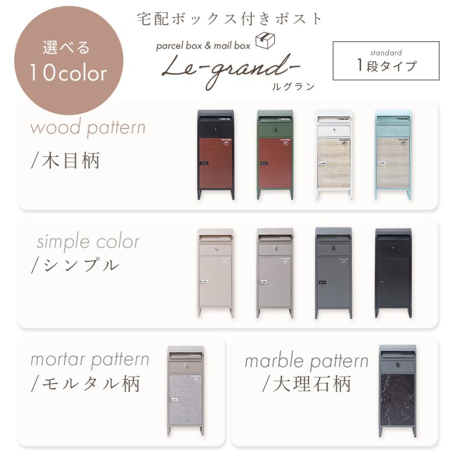 ヤマソロ 宅配ボックス 戸建 大型 ポスト 一体型 付き 屋外 後付け