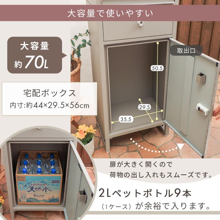 ヤマソロ 宅配ボックス 戸建 大型 ポスト 一体型 付き 屋外 後付け
