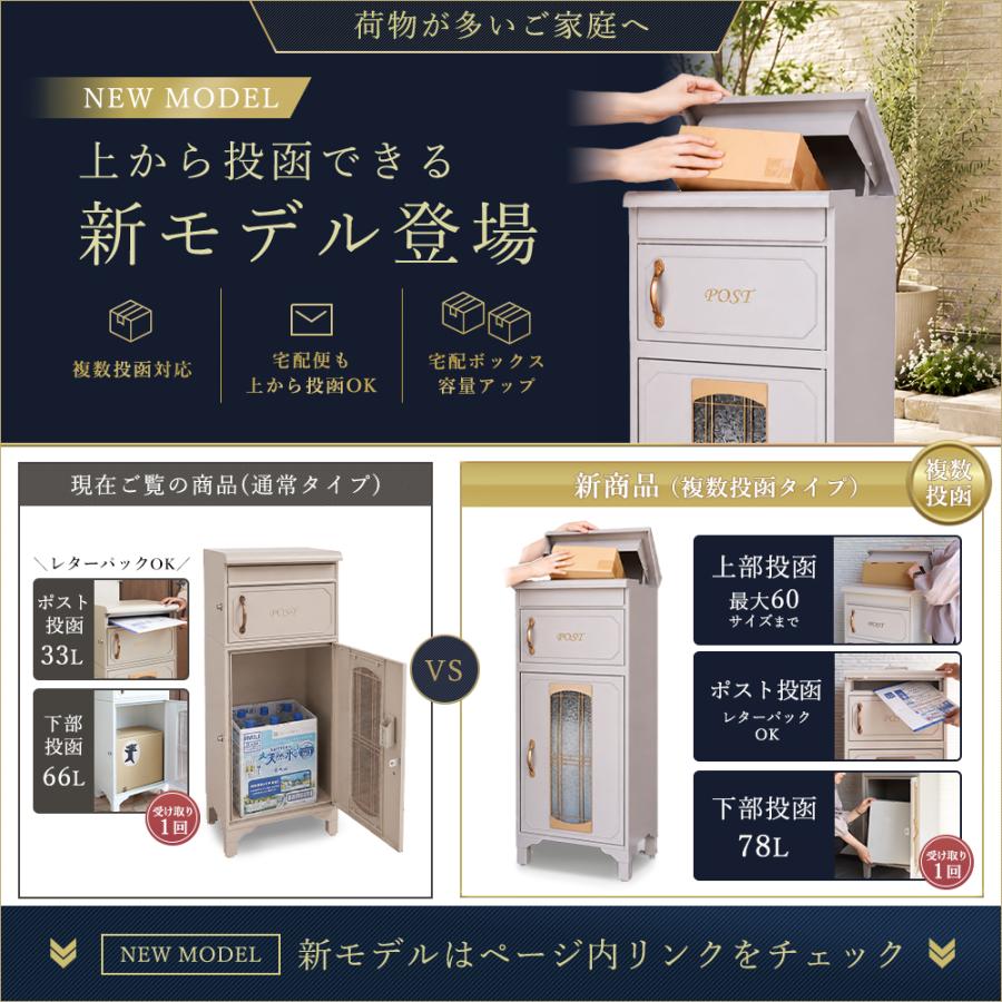 ヤマソロ 6/21まで最大P22%！ ポスト 置き型 宅配ボックス 一体型 戸建