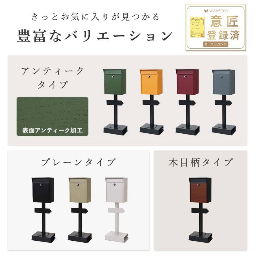 ヤマソロ ポスト おしゃれ 置き型 北欧 スタンド 郵便 受け 新聞