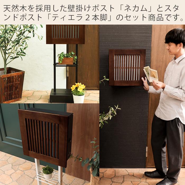 ヤマソロ スタンドポスト 置き型 鍵付 スリム おしゃれ 和風 モダン
