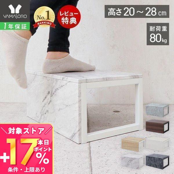 1年保証 踏み台 子供 おしゃれ 脚立 ステップ台 スツール 耐荷重80kg ステップチェア 玄関 キッズ キッチン トイレ 洗面台 ホワイト ブラック エコー Echo ヤマソロ公式 A LA MODE - 通販 - PayPayモール 1年保証 踏み台 子供 おしゃれ 脚立 ステップ台 スツール 耐荷重80kg ステップチェア 玄関 キッズ キッチン トイレ 洗面台 ホワイト ブラック エコー Echo ヤマソロ公式 A LA MODE - 通販 - PayPayモール
