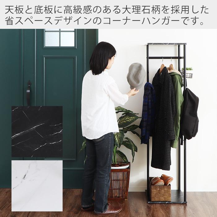 ハンガーラック コーナーハンガー コートハンガー おしゃれ 収納 天板 洋服ハンガー スチールハンガー 大理石柄 北欧 オーア ヤマソロ