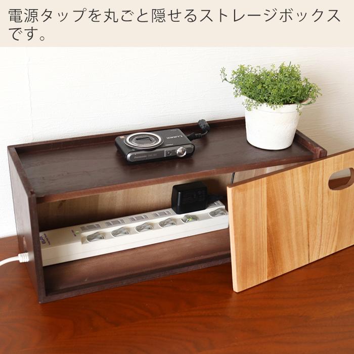 定番 1年保証 ケーブルボックス スリム 収納ボックス ケーブル 収納 おしゃれ 木製 北欧 収納ケース ボックス ストレージボックス ナチュラル シンプル マロニエ Riosmauricio Com