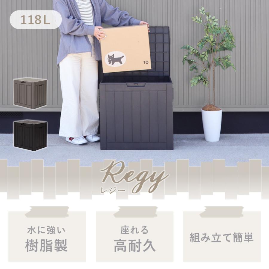 ストレージ ボックス 118L 宅配 コンテナ 収納 物置 屋外 北欧 おしゃれ 大容量 ベンチ 大型 収納 樹脂 ストッカー Regy レジー ヤマソロ | ヤマソロ | 03