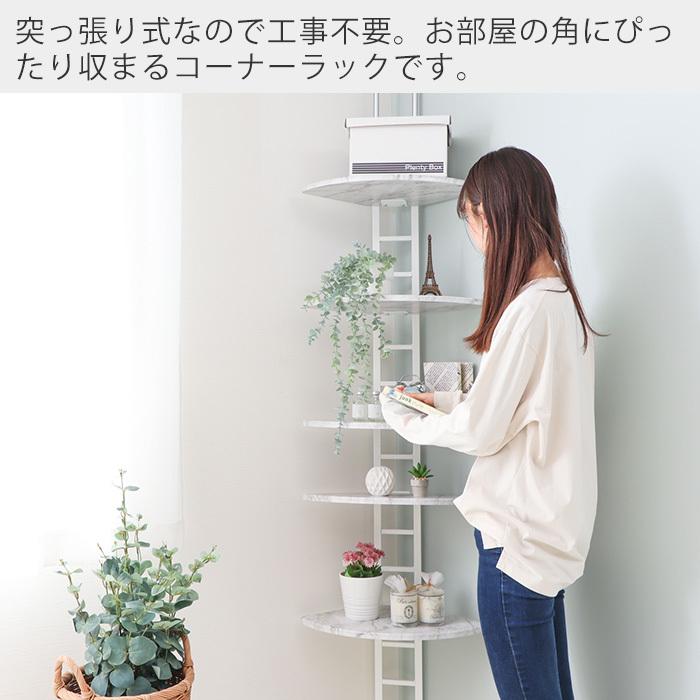 レビュー特典付 1年保証 コーナーラック コーナーシェルフ おしゃれ Diy ウォールラック 突っ張り スリム 壁面収納 5段 幅50 大理石柄 棚 エコー Echo ヤマソロ公式 A La Mode 通販 Paypayモール