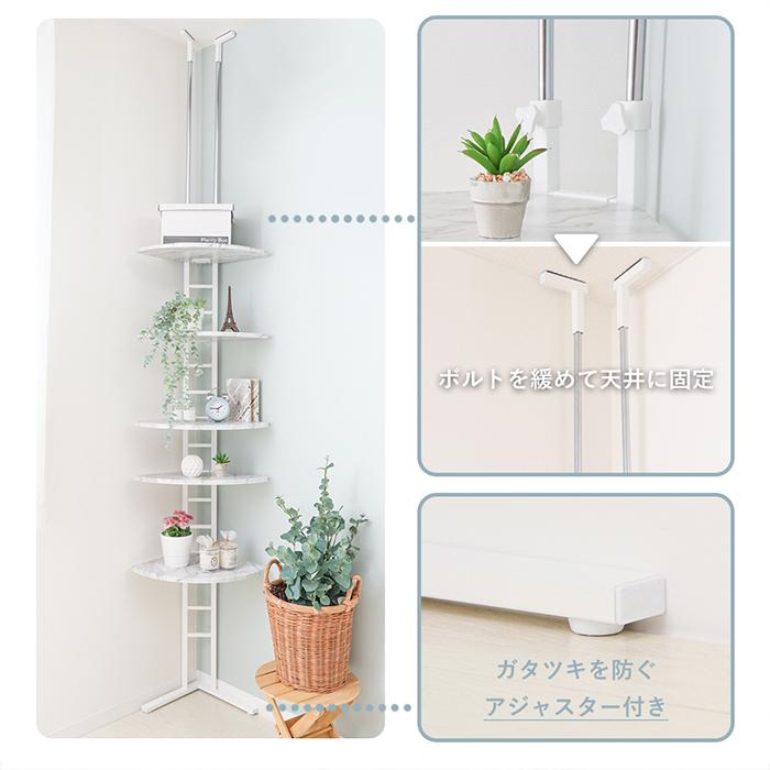 コーナーシェルフ 角棚 ホワイト ポストモダン 収納 4段 高さ120
