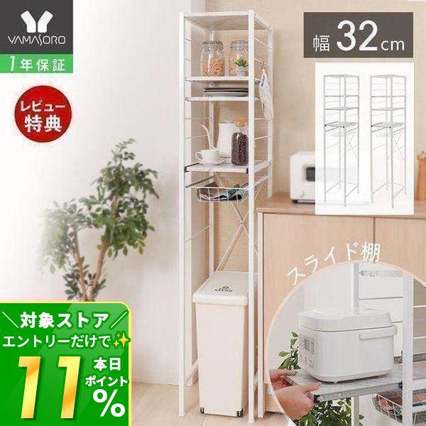ヤマソロ キッチン ラック 隙間 収納 おしゃれ スリム ゴミ箱 上 ヤマソロ キッチン ラック 隙間 収納 おしゃれ スリム ゴミ箱 上