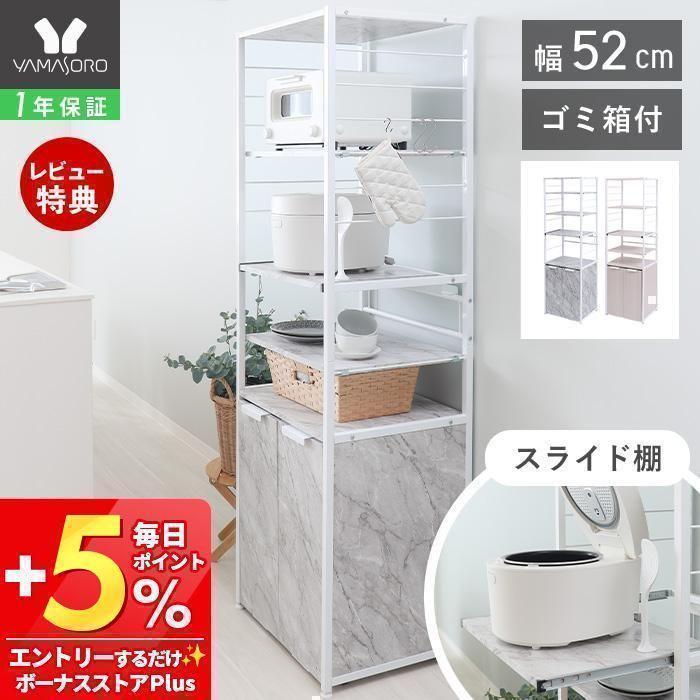 ヤマソロ レンジ台 おしゃれ 収納 キッチン ボード ラック ヤマソロ レンジ台 おしゃれ 収納 キッチン ボード ラック