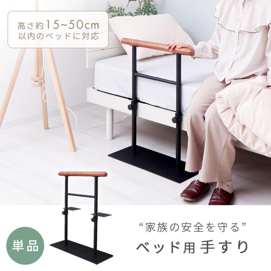 ベッド用手すり 木製 ベッドガード 手すりベッド用 柵 乗り降り補助 立ち上がり補助 転落防止 補助器具 高齢者 介護 布団止め ヤマソロ | ヤマソロ | 03