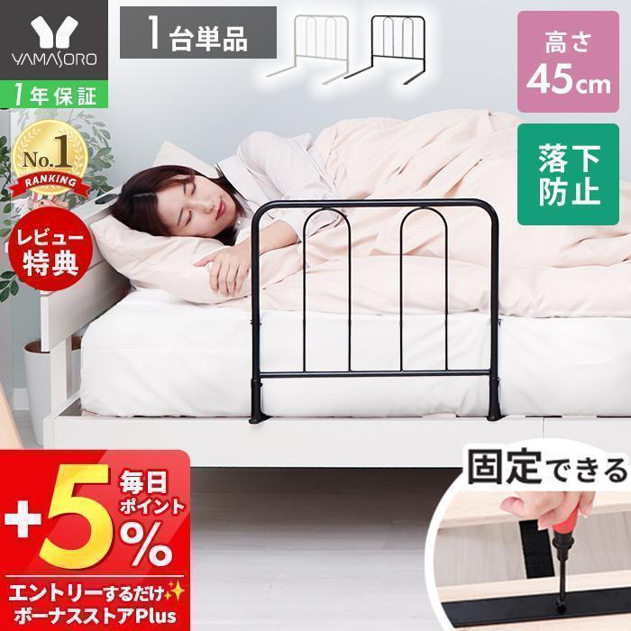 ベッドガード2枚　送料込み 楽天市場】【SSで最大777円OFFクーポン】 「よだれかけ無料で2枚