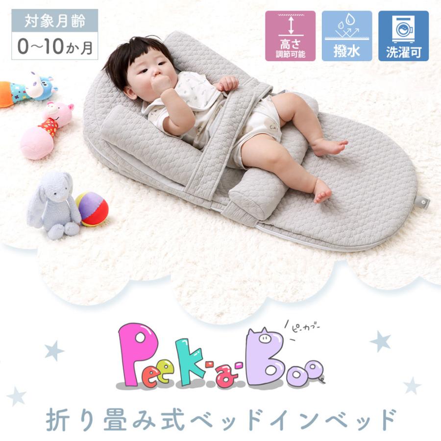 ベッドインベッド 赤ちゃん 傾斜 マット 枕 吐き戻し 防止 イブル