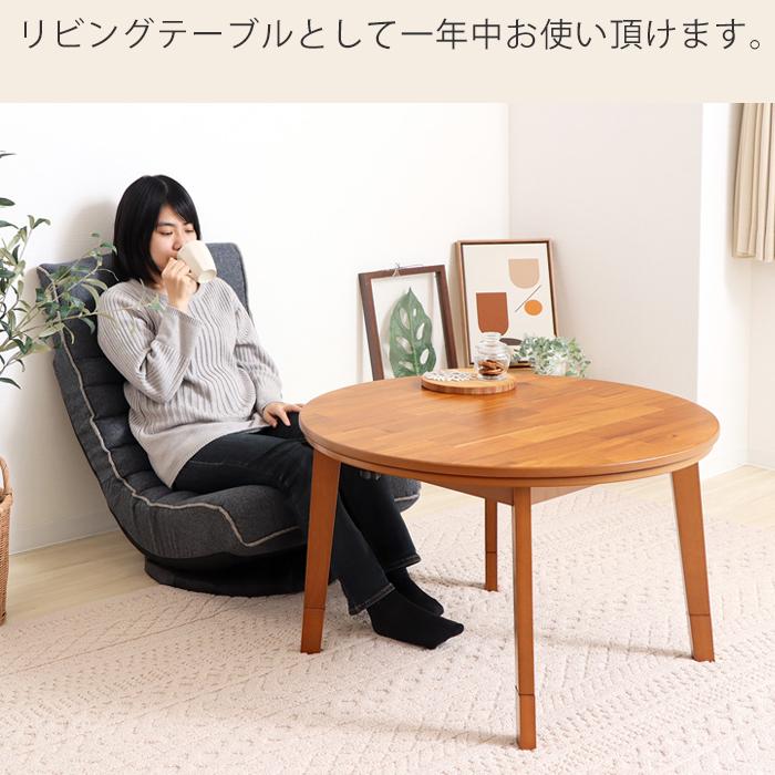 ヤマソロ こたつ テーブル 継ぎ脚 高さ調節 北欧 円卓 丸型 円形 ヤマソロ こたつ テーブル 継ぎ脚 高さ調節 北欧 円卓 丸型 円形