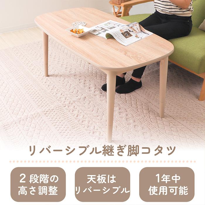 ヤマソロ こたつ おしゃれ 北欧風 ハイタイプ 高さ調節 長方形 幅110
