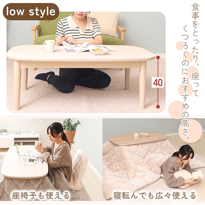 ヤマソロ こたつ おしゃれ 北欧風 ハイタイプ 高さ調節 長方形 幅110