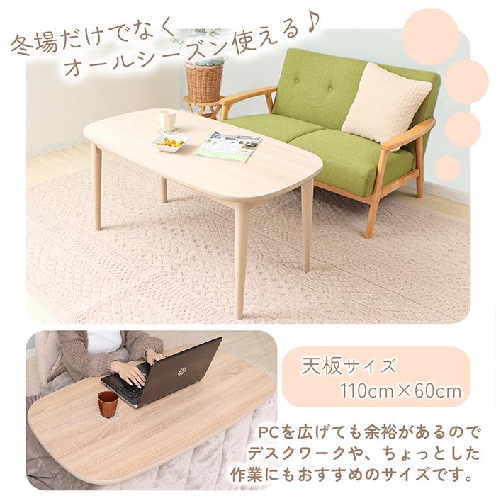 ヤマソロ 高さ調節可こたつテーブル 110cm×60cm ヤマソロ こたつ ハイタイプ 高さ調節 長方形 110 おしゃれ 北欧