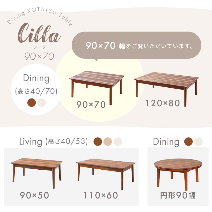 ヤマソロ 12/21まで最大P24％！ ダイニング こたつ おしゃれ テーブル