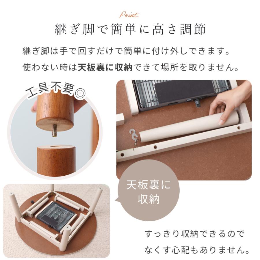 ヤマソロ ダイニング こたつ ハイタイプ 継脚 円形 丸 型 90cm