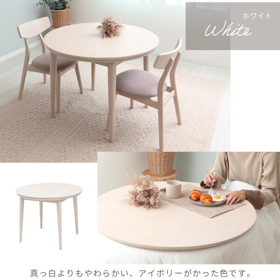 ヤマソロ ダイニング こたつ ハイタイプ 継脚 円形 丸 型 90cm