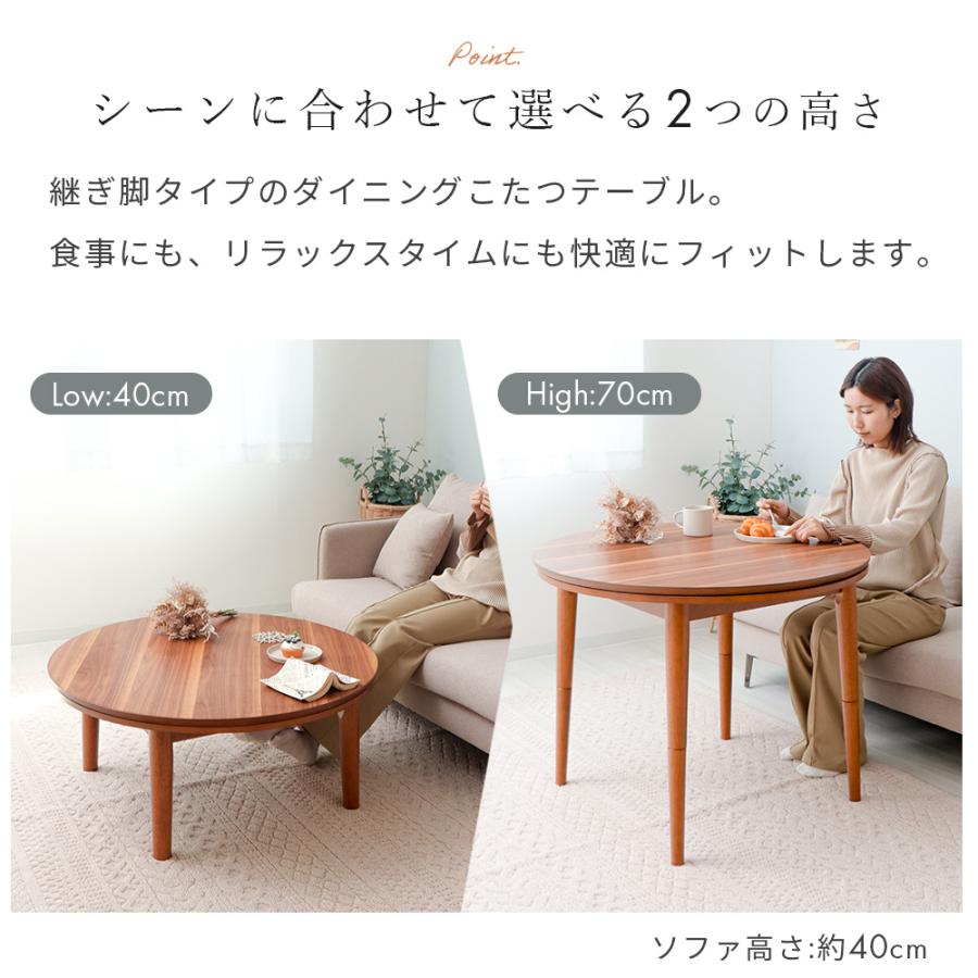 ヤマソロ 1/19はP+10％還元！ ダイニング こたつ ハイタイプ 継脚 円形